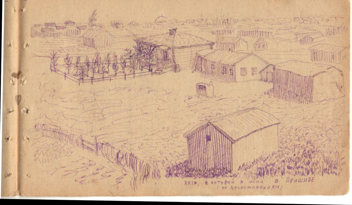 A page from Ivan Khripunov’s diary with his drawing (a view of his family’s house in the village [khutor] Prishib, Rostov oblast, where they lived until 1935), 1941